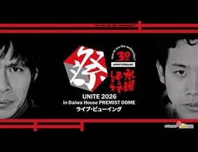 最新作も先行上映、「水曜どうでしょう祭UNITE2026」全国の映画館で生中継