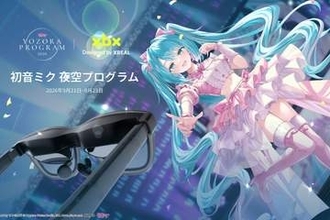 現実の花火とARが融合、XREALがイベント「初音ミク 夜空プログラム 2026」