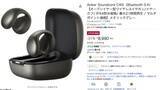「Amazon初売り今夜23時59分まで。ながら聴きイヤフォンやInsta360 Ace Pro 2福袋など」の画像1