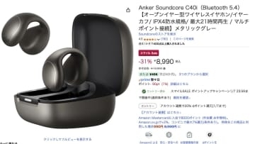 Amazon初売り今夜23時59分まで。ながら聴きイヤフォンやInsta360 Ace Pro 2福袋など