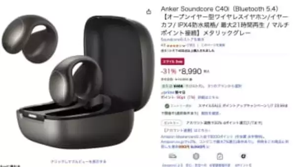 Amazon初売り今夜23時59分まで。ながら聴きイヤフォンやInsta360 Ace Pro 2福袋など