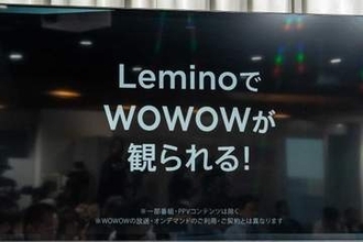 WOWOW×ドコモで動画配信「Lemino」“新生”。UEFAチャンピオンズリーグやドラマなど拡充