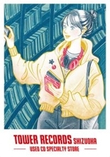 タワーレコード、中古CDの品揃えを強化した専門エリア、静岡店でオープン