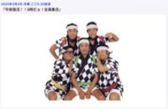 岸辺露伴新作「泉京香は黙らない」、「8時だョ! 全員集合」、「逃走中」などGW特番/配信情報