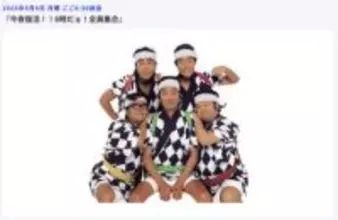 岸辺露伴新作「泉京香は黙らない」、「8時だョ! 全員集合」、「逃走中」などGW特番/配信情報