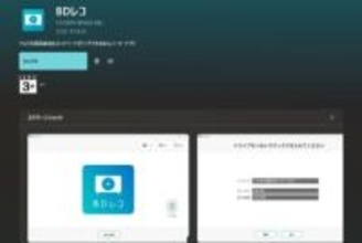 アイ・オー、録画番組をダビングできるアプリ「BDレコ」販売開始。3278円