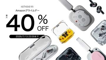 Nothing、KEFと音響設計「Headphone (1)」が25% OFF。スマホも低価格