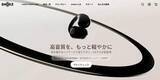 「Shokz、イヤカフ型イヤフォン2機種のティザー。6月4日0時販売開始」の画像1