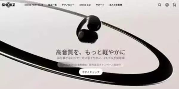 Shokz、イヤカフ型イヤフォン2機種のティザー。6月4日0時販売開始