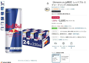 レッドブルやコーラが低価格。Amazon初売り