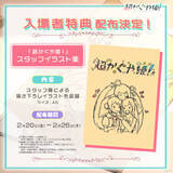 「「超かぐや姫!」1週間限定で劇場上映。入場特典にスタッフイラスト集」の画像1