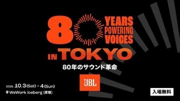 原宿にパラゴン、ハーツフィールド集結。最新エベレストも試聴できるJBL創立80周年イベント