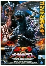 国内実写ゴジラ全30作の4Kデジタルリマスター版完成。「ゴジラ・シアター」5～8月上映作品