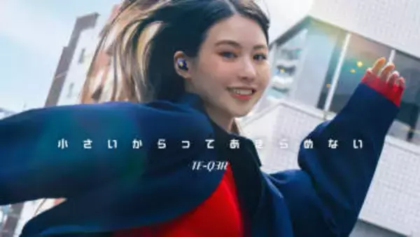 AVIOT、業界最小クラスの充電ケースのANCイヤフォン「TE-Q3R」。11990円