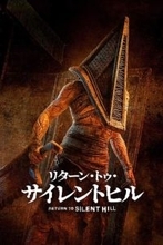 Prime Video、5月は「サイレントヒル 2」実写映画やニコラス・ケイジ「スパイダー・ノワール」など