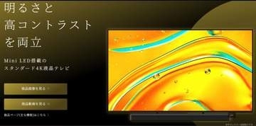 ソニー、ミニLEDテレビ「BRAVIA 5」に新リモコンのマイナーチェンジ「XR53」シリーズ