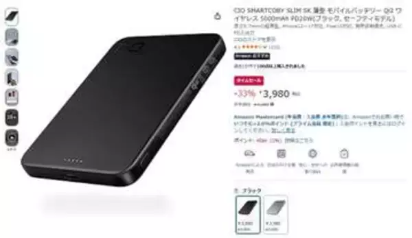Amazon「暮らし応援 夏祭りSale」開幕。CIOやJBLなど低価格