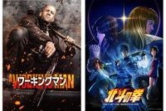 Prime Video 4月は「ワーキングマン」独占見放題、新作「北斗の拳」も