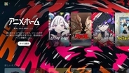 Netflixに「アニメホーム」。「アニメ作品との出会いをより豊かにする」まとめページ