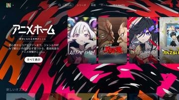 Netflixに「アニメホーム」。「アニメ作品との出会いをより豊かにする」まとめページ