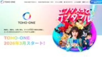 シネマイレージが「TOHO-ONE」へ。来年3月から新サービス開始