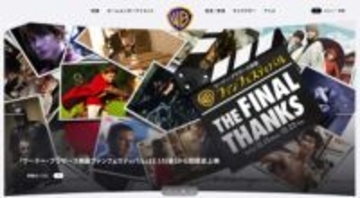 ワーナーブラザースジャパン、日本での劇場配給業務を年内に終了