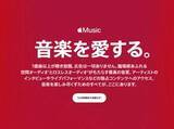 「Apple MusicやApple TV、AirPodsシリーズなど値上げ」の画像1