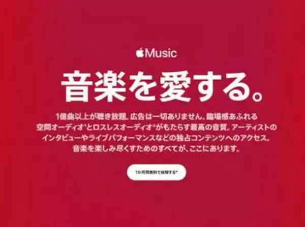 Apple MusicやApple TV、AirPodsシリーズなど値上げ
