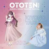 「OTOTEN2026に、AZKi、安野希世乃の特設試聴ブース。トークショーやプレゼント企画も」の画像1