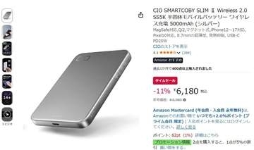 CIOの半固体系モバイルバッテリーが低価格。Amazonプライム感謝祭先行セール