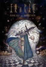 押井守×天野喜孝「天使のたまご 4Kリマスター」がUHD BD化。音響はDolby Atmos