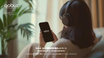 BLUESOUND「POWERNODE EDGE」とParadigmスピーカーセット。Qobuz無料体験やオーディオボードプレゼントも