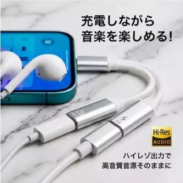 ハイレゾ再生しながらスマホ充電できる2股USB-Cアダプタ
