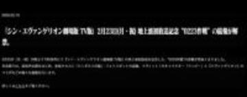 赤坂に「ロンギヌスの槍」フォトスポット。「シン・エヴァ」地上波放送に向けた「0223作戦」