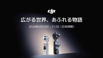 DJI、デュアルカメラの「Osmo Pocket 4P」6月29日に日本発売