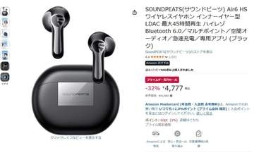 SOUNDPEATSがAmazonプライムデーで低価格。AV Watch限定クーポンで最大半額