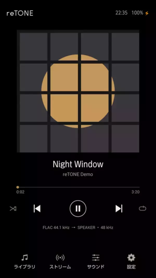 使わなくなったAndroidスマホを音楽専用機にする無料アプリ「reTONE」ベータ版公開