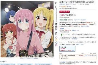 結束バンドや星街すいせいのレコードも低価格。洋画UHD BDは半額以下に
