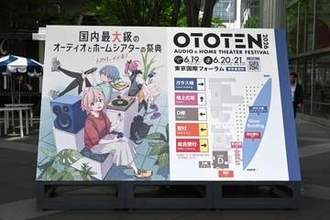 【藤本健のDigital Audio Laboratory】Questyleが「easyHiFi」引っさげOTOTEN参戦！「家庭オーディオの次の形」とは？