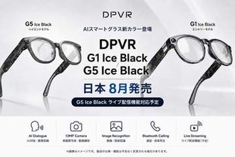 DPVR、カメラ付きAIスマートグラスに半透明ブラックのカラバリ