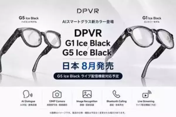 DPVR、カメラ付きAIスマートグラスに半透明ブラックのカラバリ