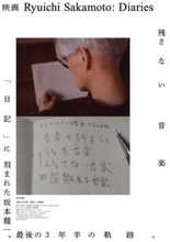 【エンタメGO】坂本龍一“最後の3年半”を劇場で。「Ryuichi Sakamoto: Diaries」今日公開