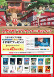 「ジブリBD/DVDなど購入で「卓上カレンダー」プレゼント。12日から」の画像1