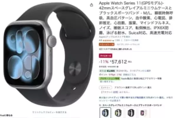Apple WatchやJBLのサウンドバー、アンカーのモバイルプロジェクターが低価格