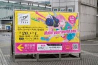 ソニー「BURANO」も触れるシネマ撮影コーナー、ニコン「Z CINEMA」単独エリア。CP+2026開幕