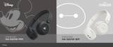 「ビクター、ミッキー&ベイマックスのワイヤレスヘッドフォン」の画像1