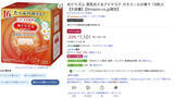 「ホットアイマスクや使い捨てカイロの大容量パックも低価格。Amazon初売り」の画像1