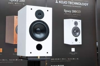 世界初の仮想アース内蔵スピーカーが今夏発売。Lu Kang×光城精工開発