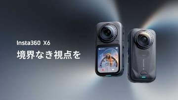 Insta360、ソニー製カスタムセンサの360度カメラ「Insta360 X6」。AIが自動で動画編集