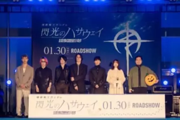 「ガンダム 閃光のハサウェイ キルケーの魔女」が歌舞伎町ジャック。「解釈や正解が人それぞれにある」作品